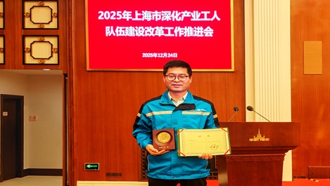 上海js33333金沙线路检测再添一名上海工匠